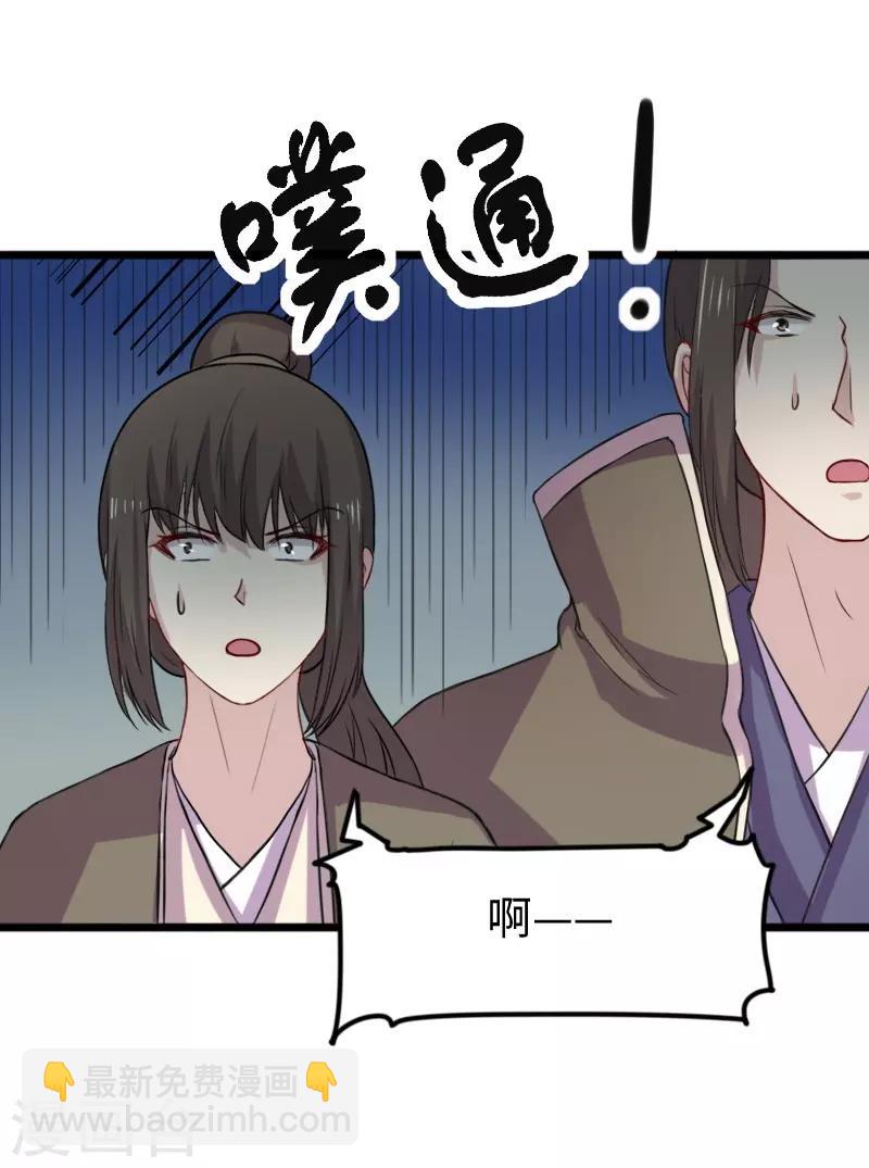 第266话 弃子-第266话