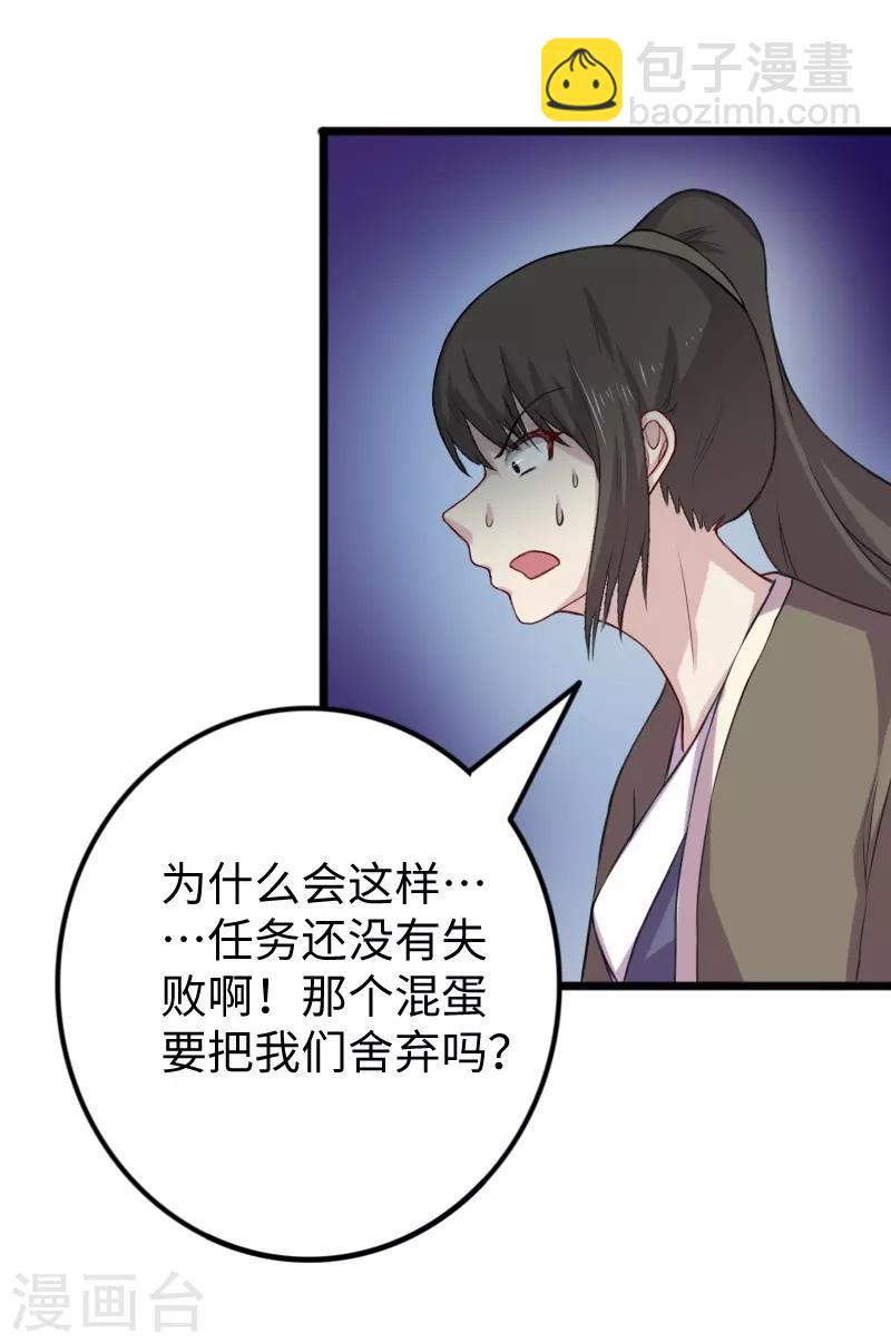 第266话 弃子-第266话