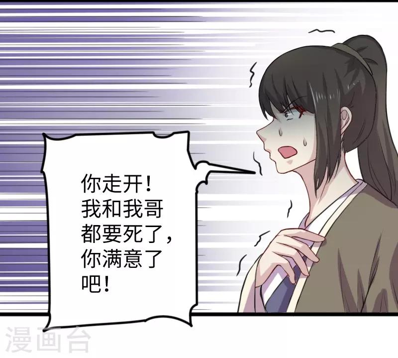 第266话 弃子-第266话