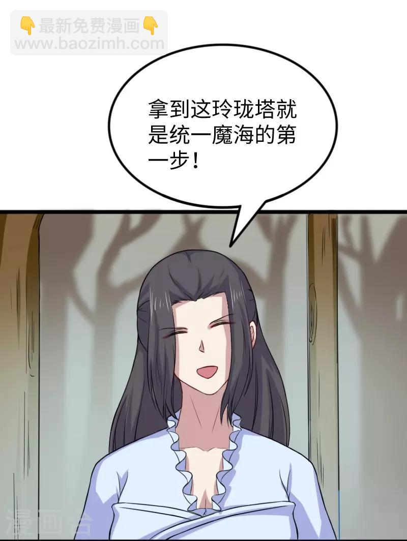 第266话 弃子-第266话