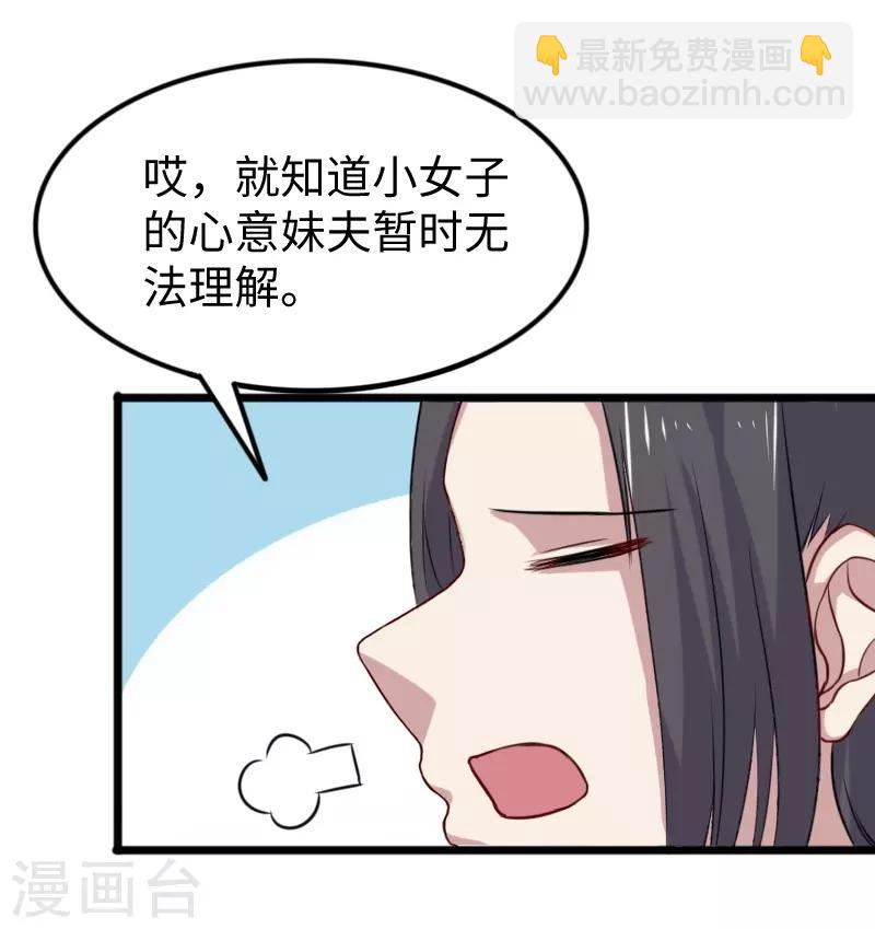 第266话 弃子-第266话