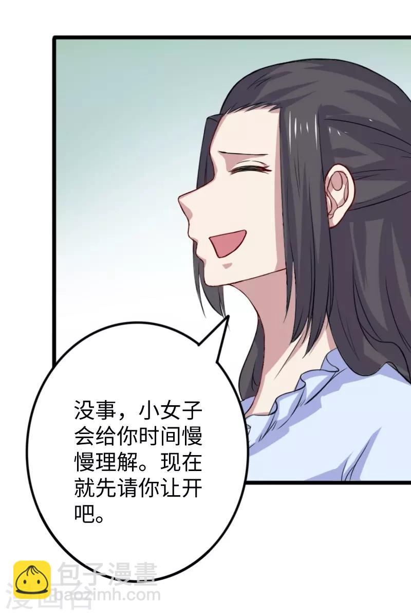 第266话 弃子-第266话