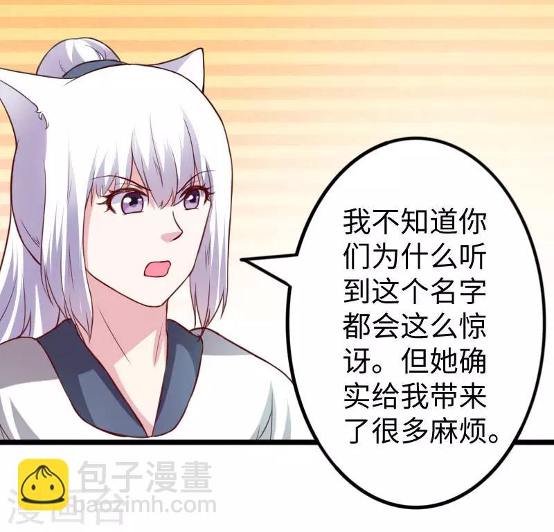 第268话 魄魂丹-第268话