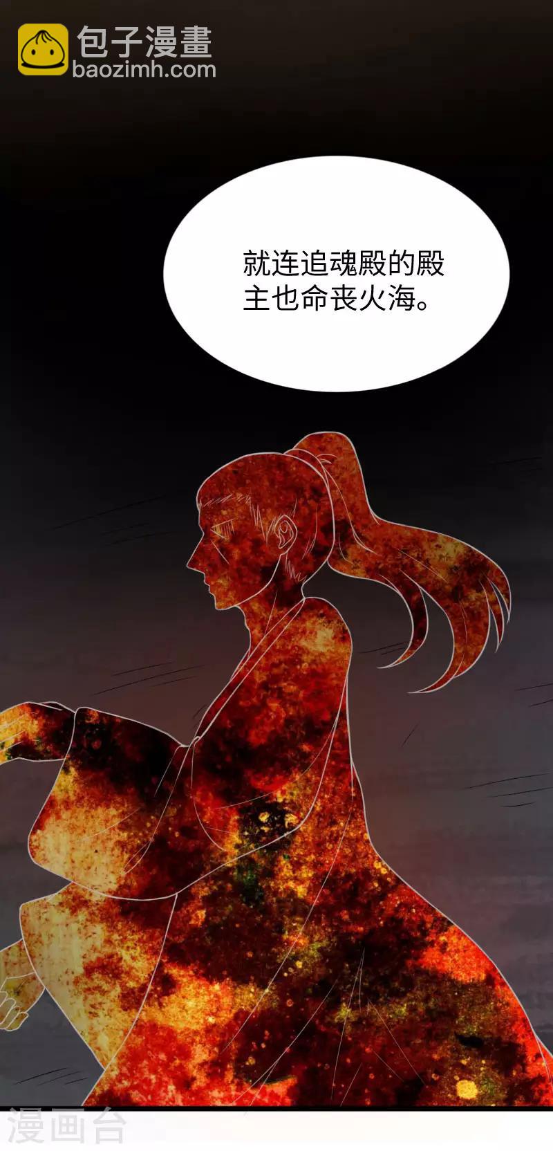 第268话 魄魂丹-第268话