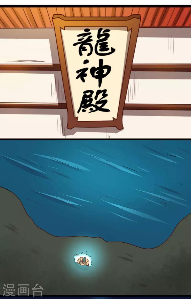 第268话 魄魂丹-第268话