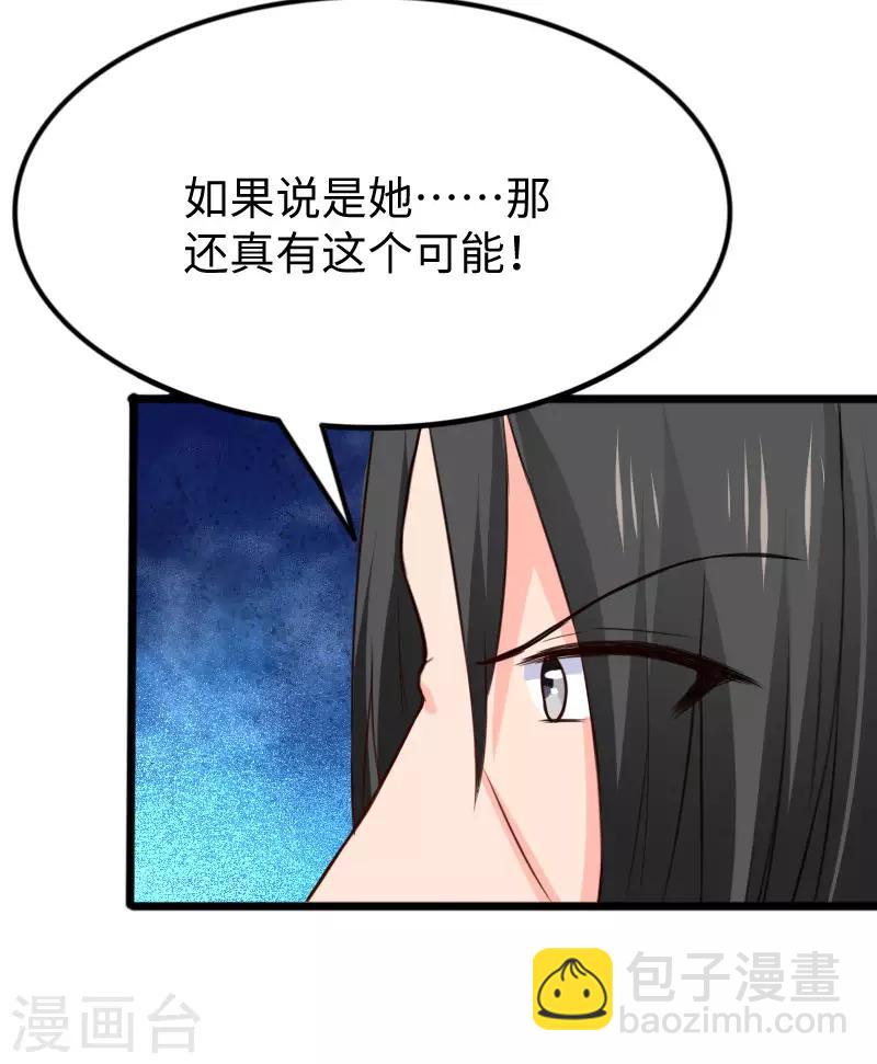 第268话 魄魂丹-第268话