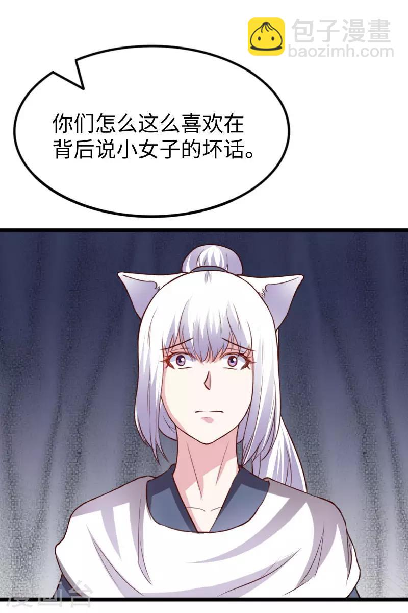 第268话 魄魂丹-第268话