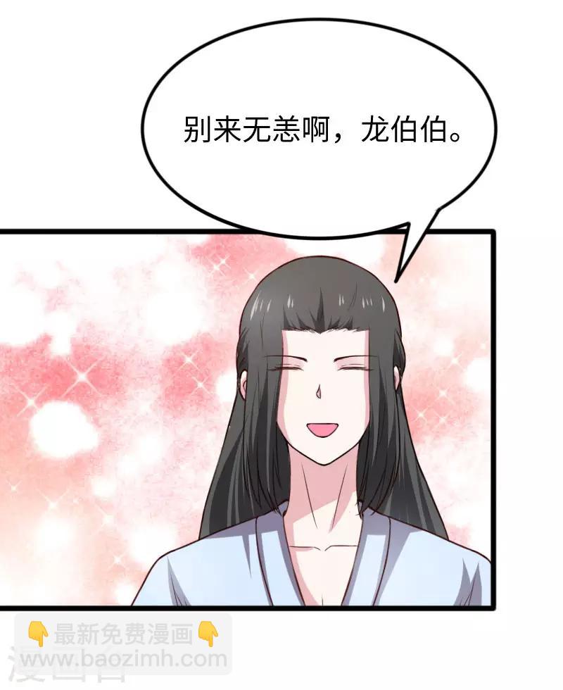 第268话 魄魂丹-第268话