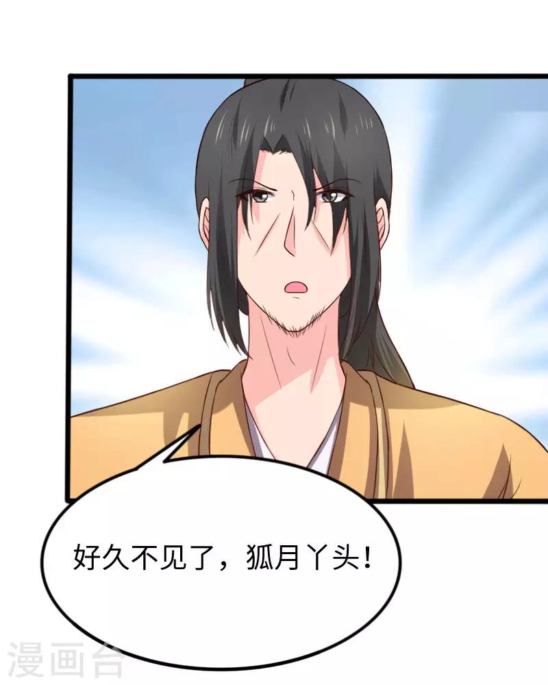 第268话 魄魂丹-第268话
