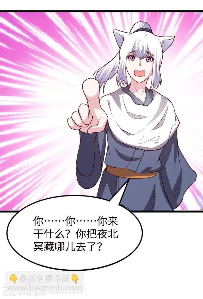 第268话 魄魂丹-第268话