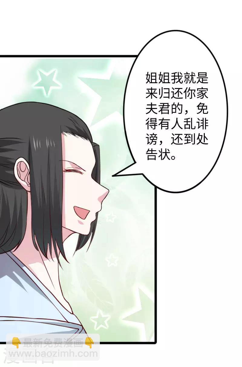 第268话 魄魂丹-第268话
