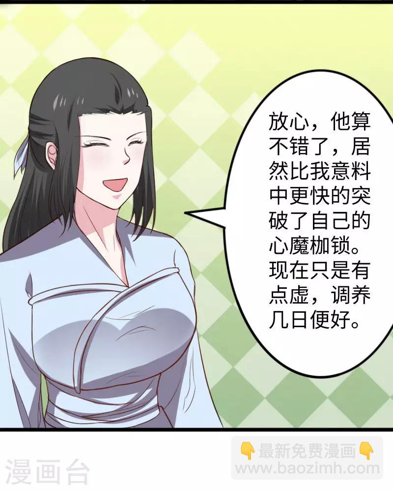 第268话 魄魂丹-第268话