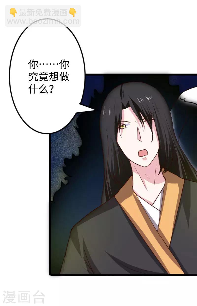 第268话 魄魂丹-第268话