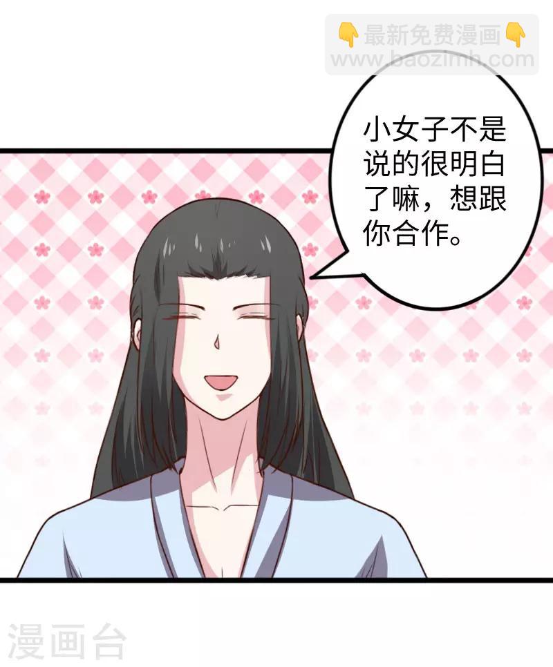 第268话 魄魂丹-第268话
