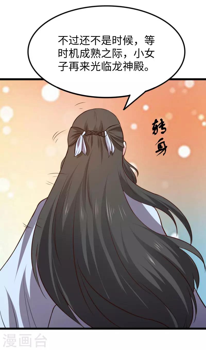 第268话 魄魂丹-第268话