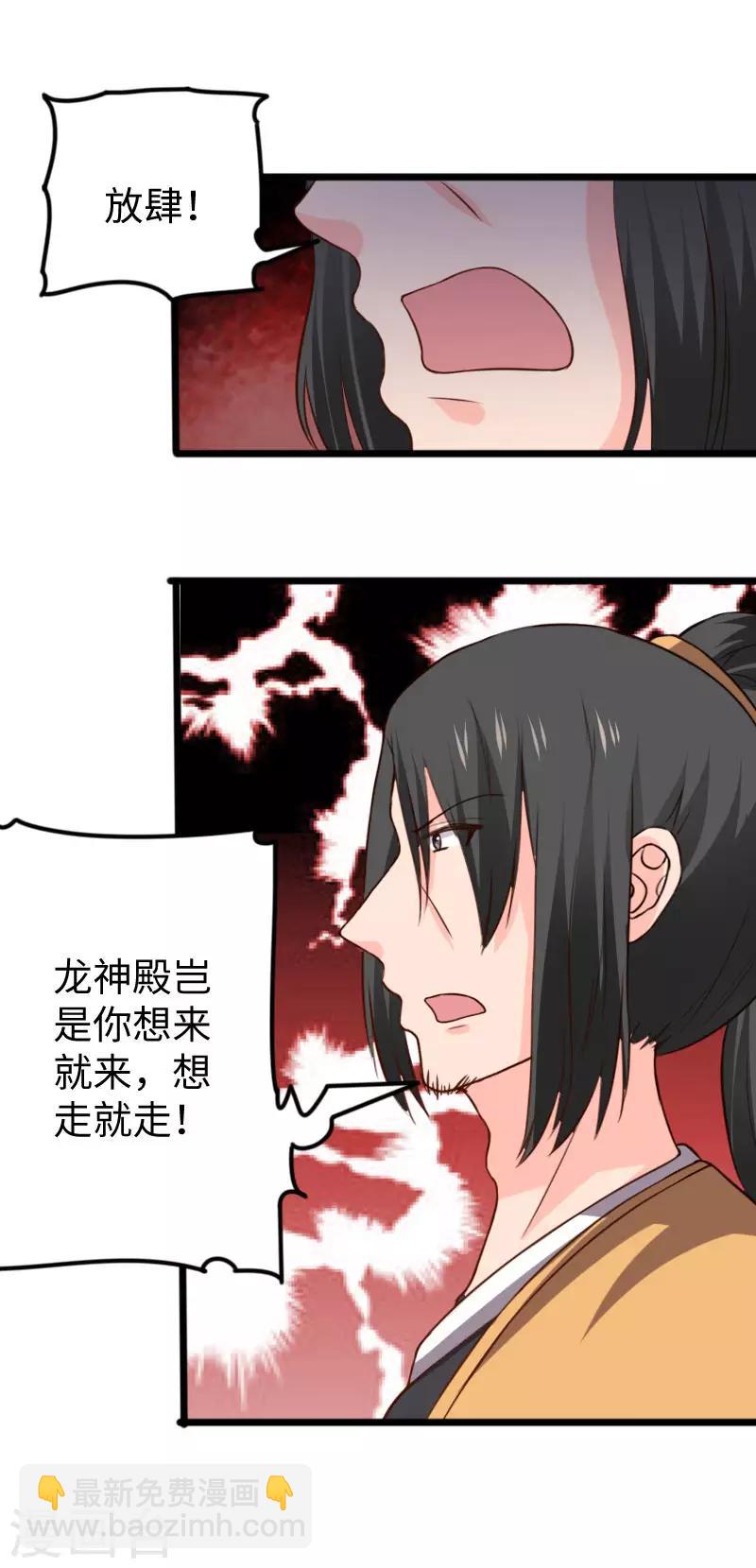 第268话 魄魂丹-第268话