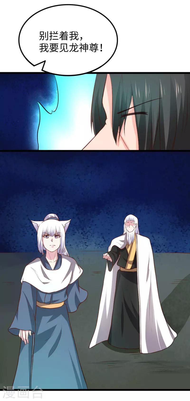 第268话 魄魂丹-第268话