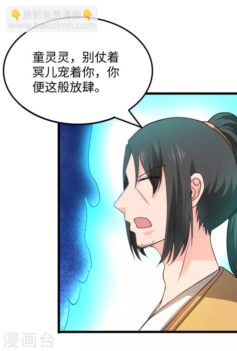 第268话 魄魂丹-第268话