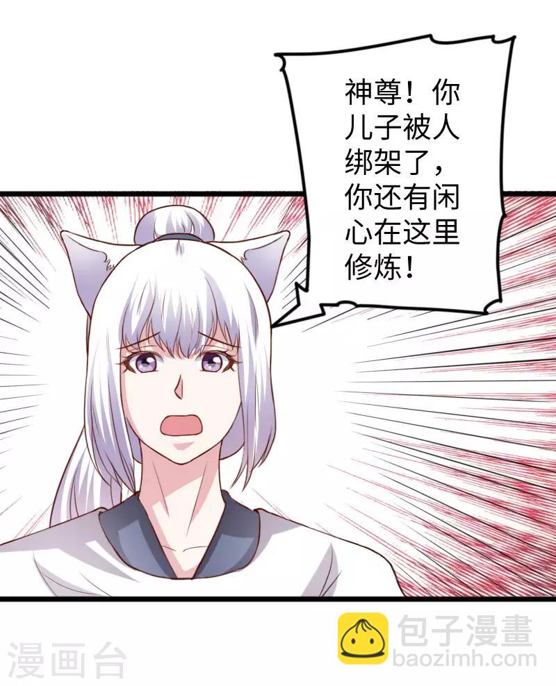 第268话 魄魂丹-第268话