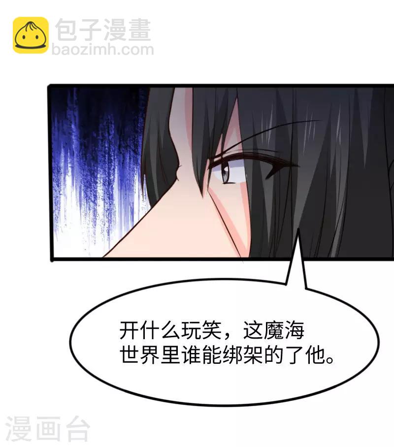 第268话 魄魂丹-第268话