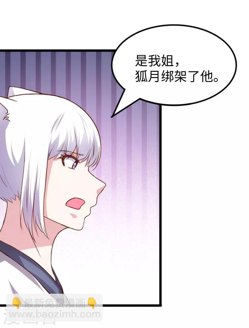 第268话 魄魂丹-第268话