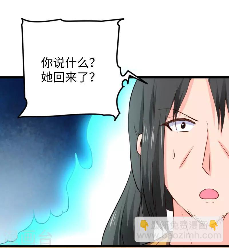 第268话 魄魂丹-第268话