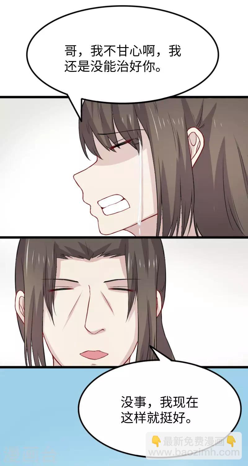 第270话 试魂石-第270话