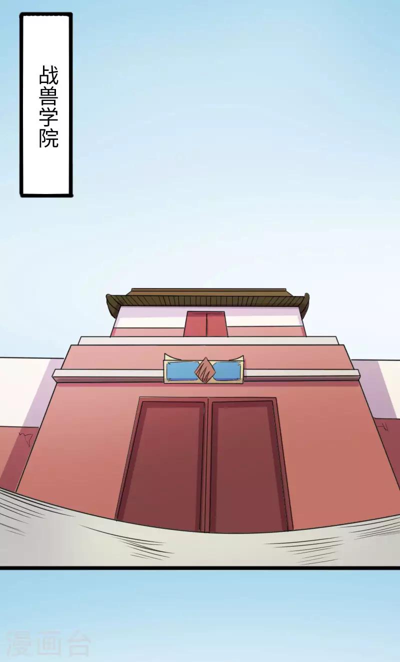 第270话 试魂石-第270话