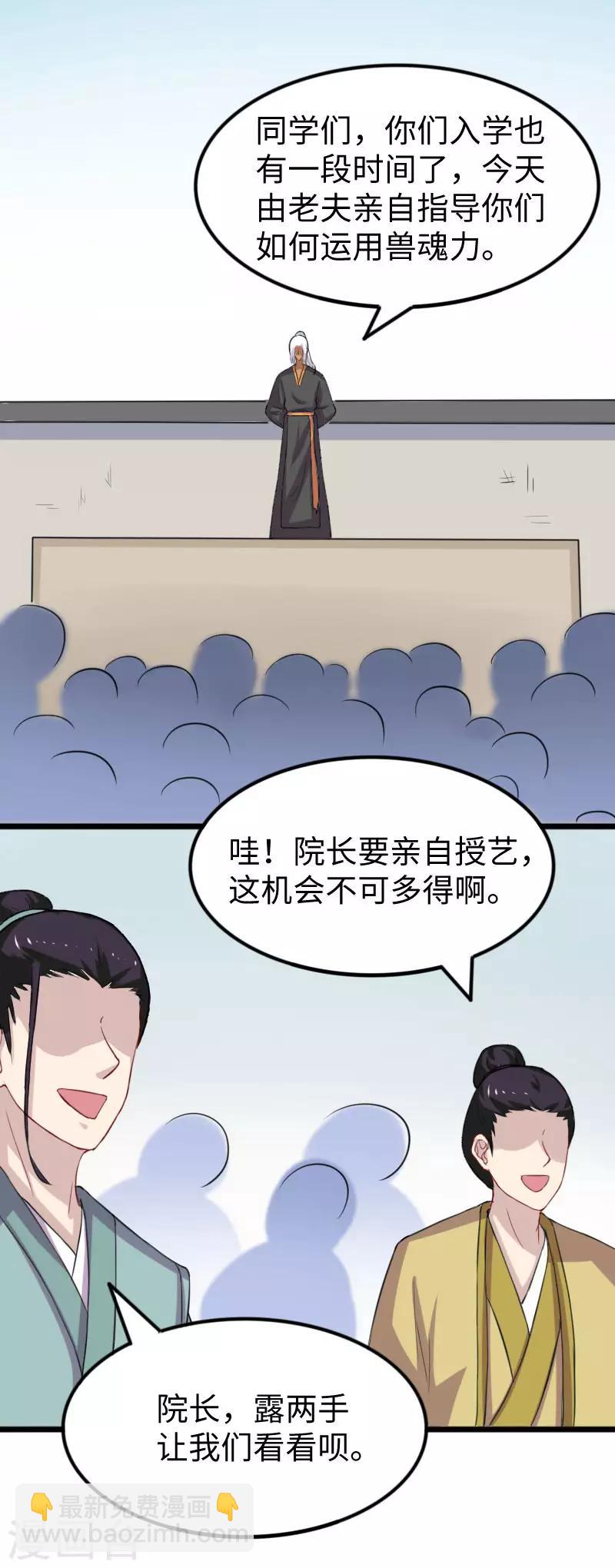 第270话 试魂石-第270话