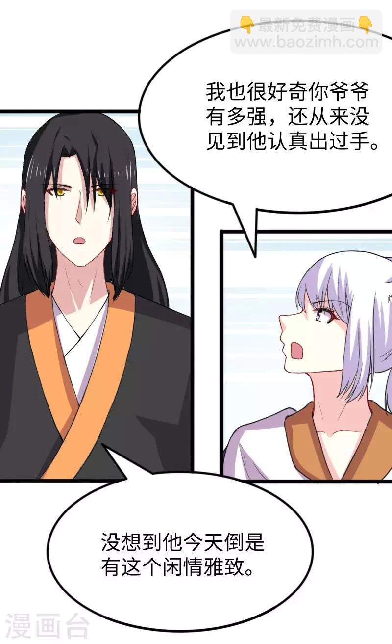 第270话 试魂石-第270话