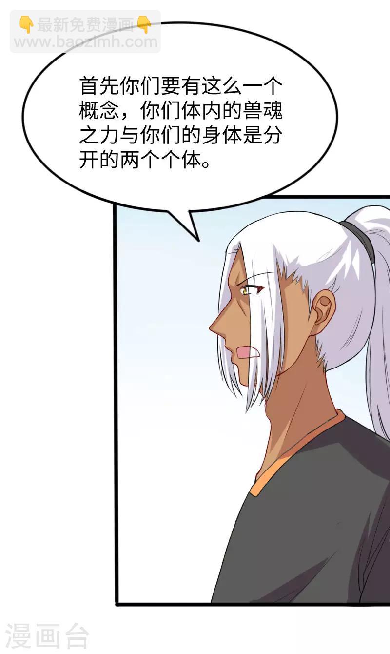 第270话 试魂石-第270话