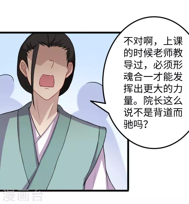 第270话 试魂石-第270话