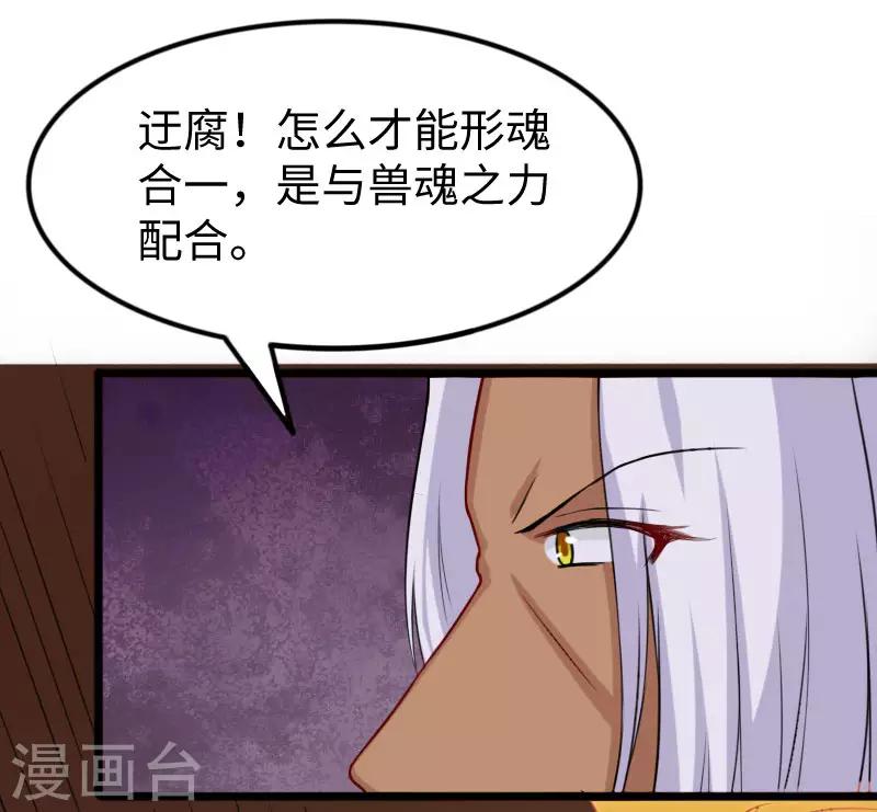 第270话 试魂石-第270话