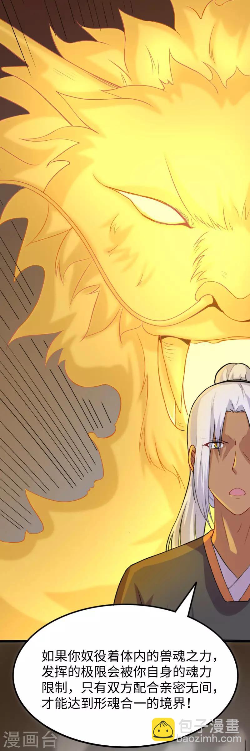 第270话 试魂石-第270话