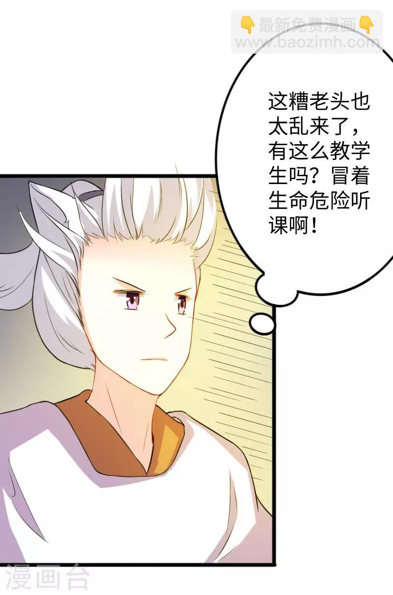 第270话 试魂石-第270话