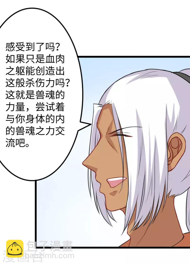 第270话 试魂石-第270话