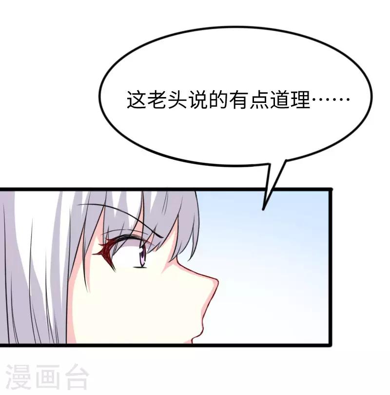 第270话 试魂石-第270话
