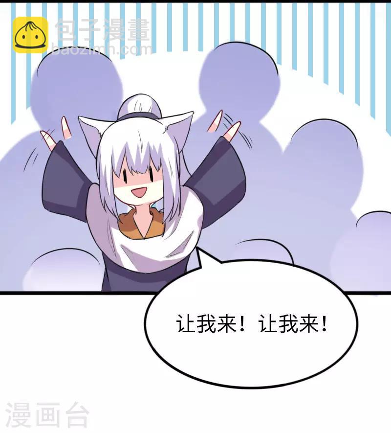 第270话 试魂石-第270话