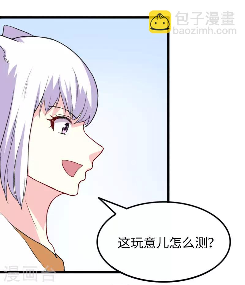 第270话 试魂石-第270话