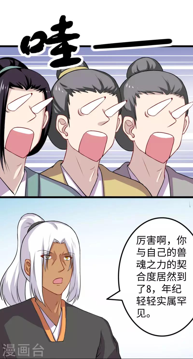 第270话 试魂石-第270话