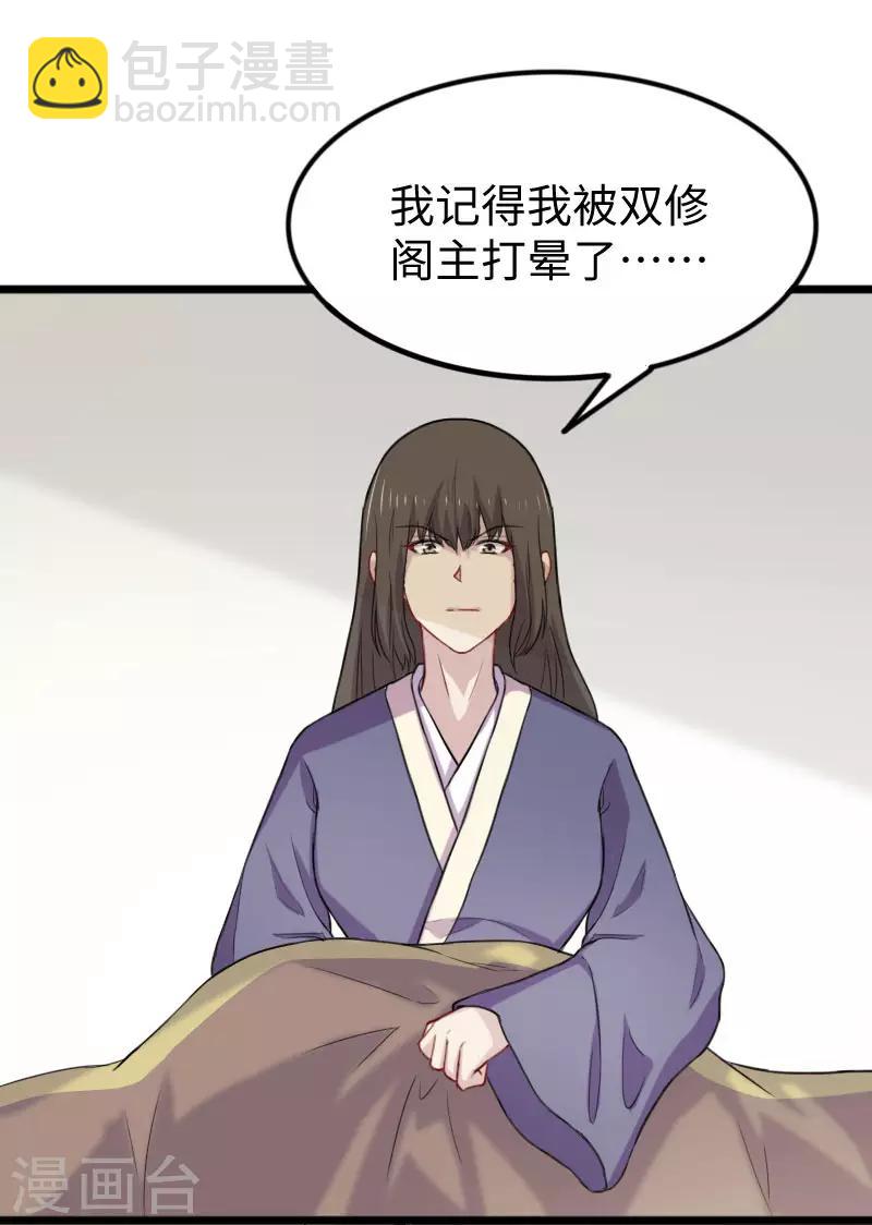 第270话 试魂石-第270话