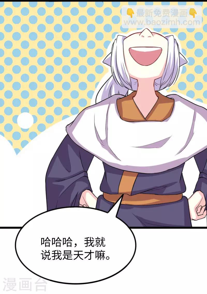 第270话 试魂石-第270话