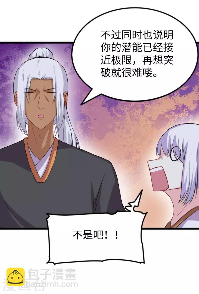 第270话 试魂石-第270话
