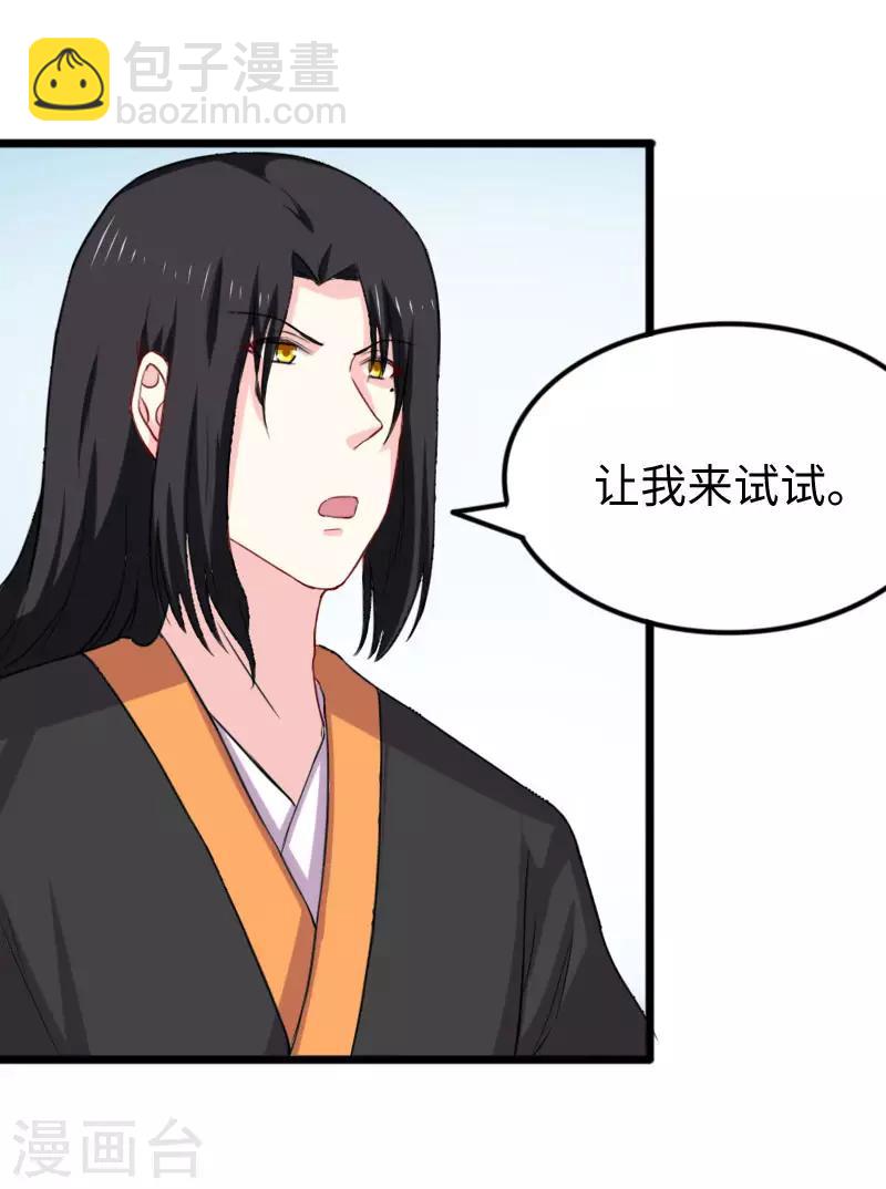 第270话 试魂石-第270话