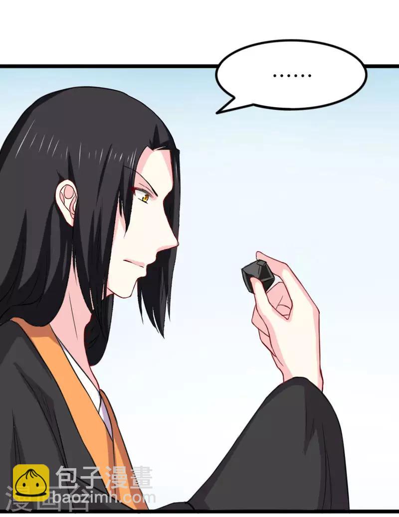 第270话 试魂石-第270话