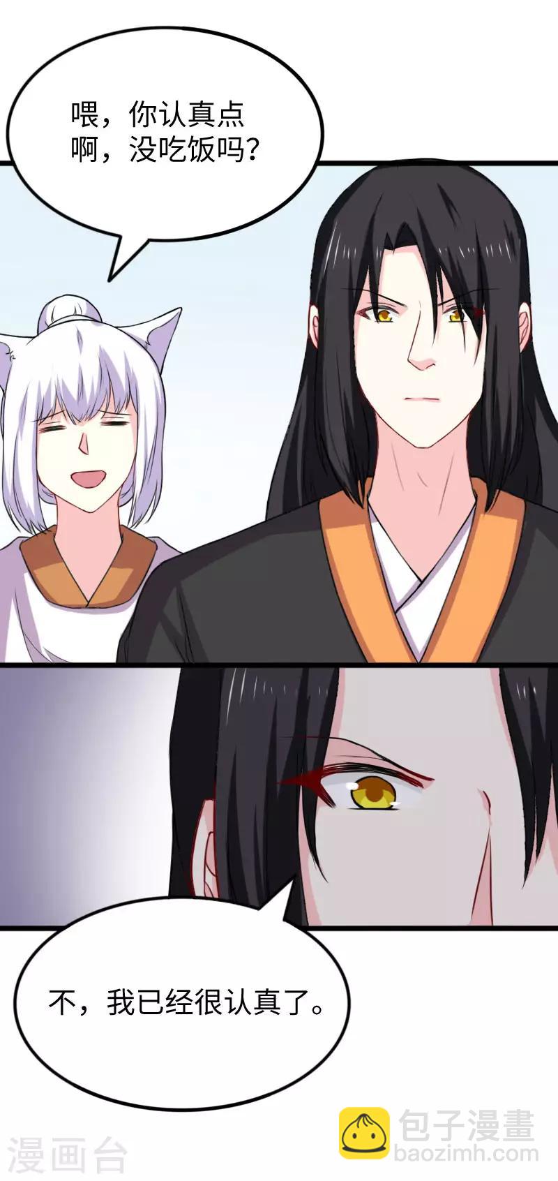 第270话 试魂石-第270话