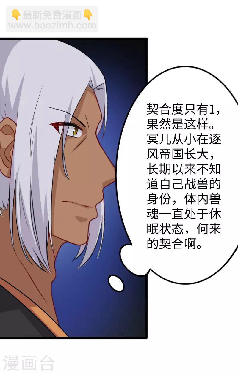 第270话 试魂石-第270话