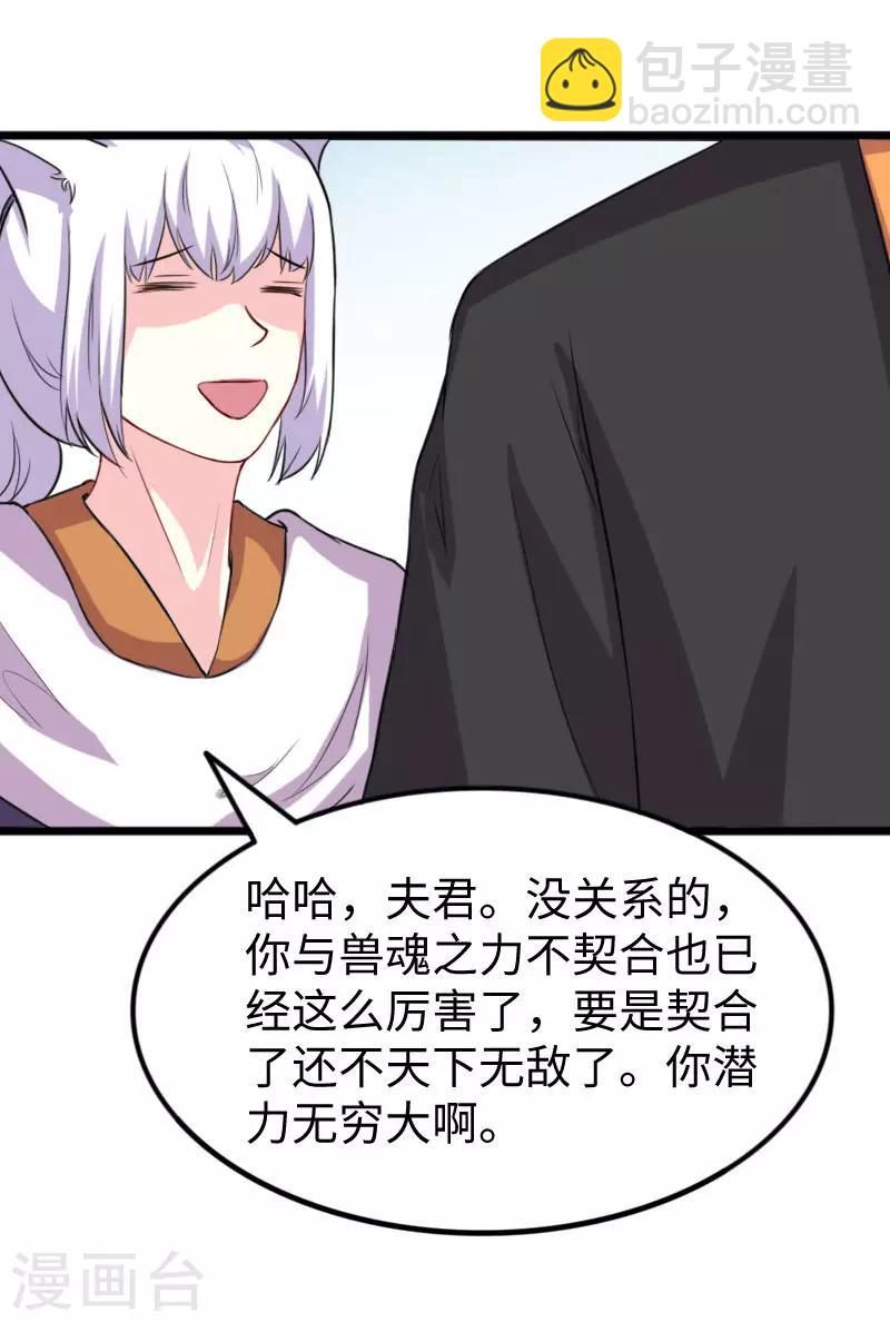 第270话 试魂石-第270话