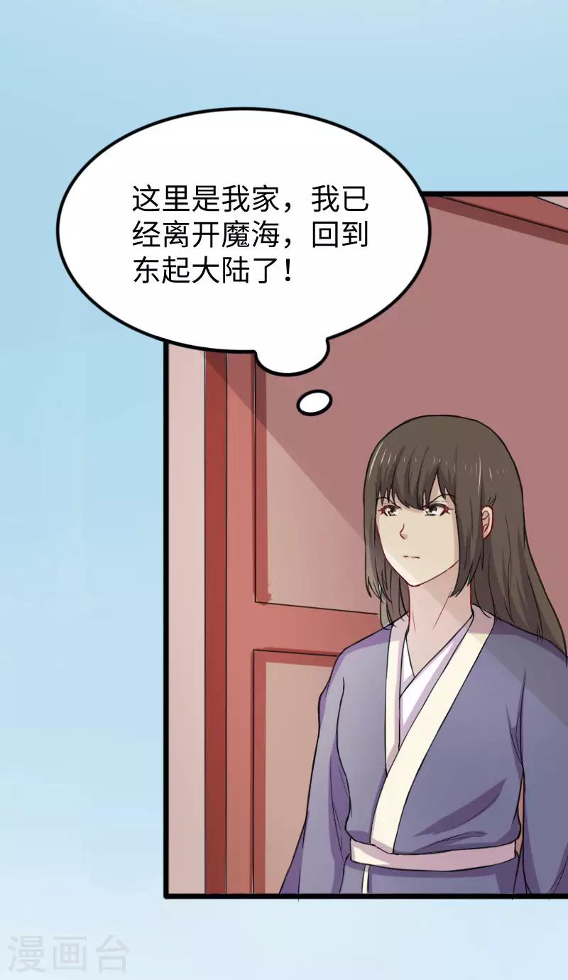 第270话 试魂石-第270话