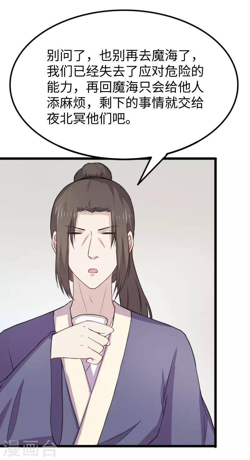 第270话 试魂石-第270话